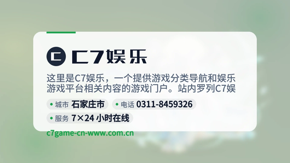 C7娱乐介绍
